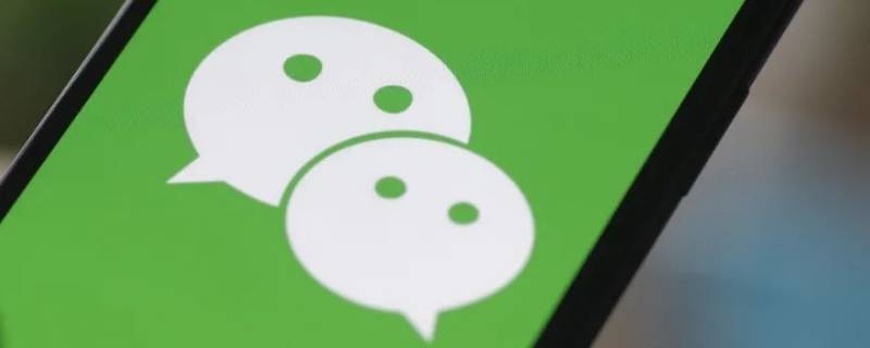 微信账号查找和微信手机号一样吗